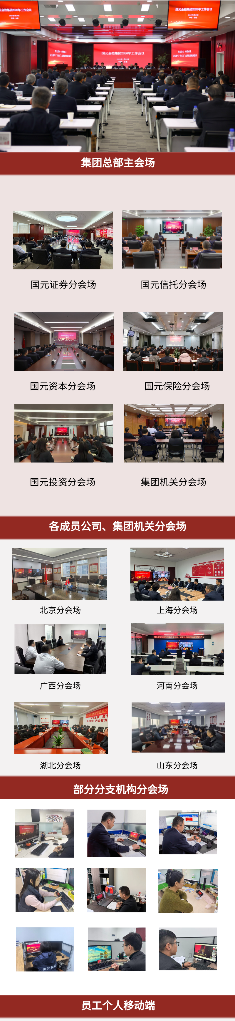年度會(huì)議.png